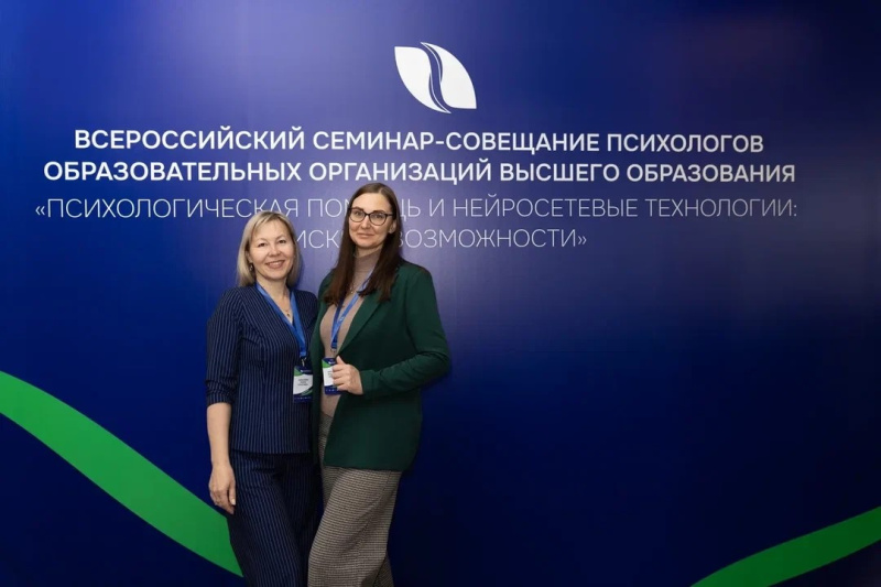 Психолог КГЭУ приняла участие во Всероссийском семинаре-совещании психологов вузов в Санкт-Петербурге