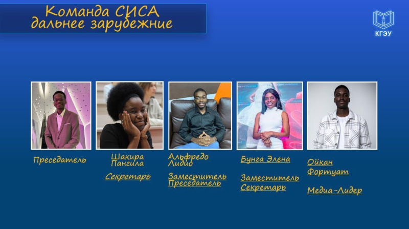 Союз иностранных студентов