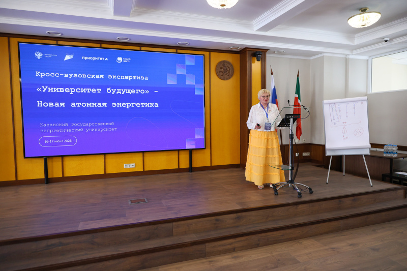В КГЭУ стартовала кросс-вузовская экспертиза в рамках программы «Приоритет-2030»
