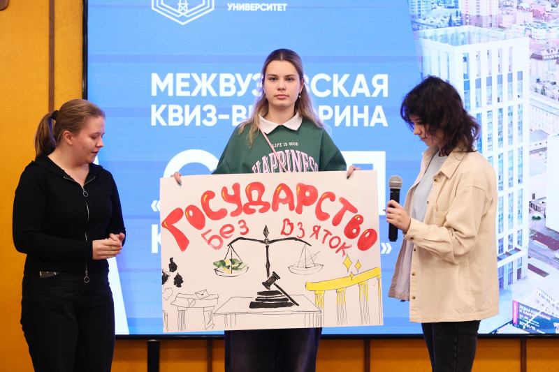 Студенческая антикоррупционная комиссия