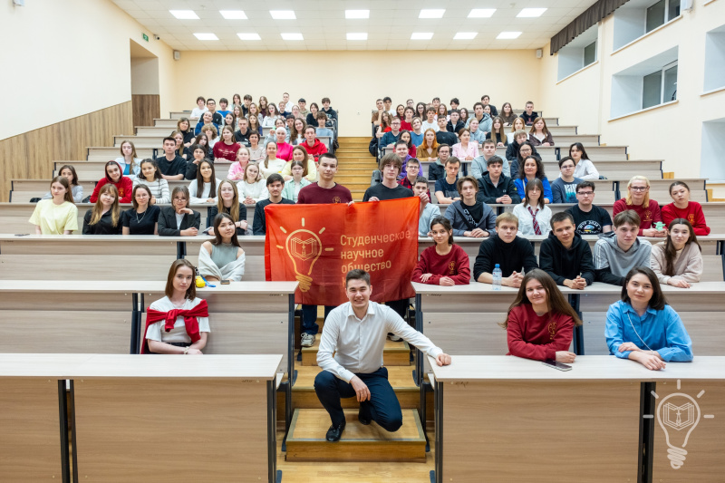 Студенческое научное общество