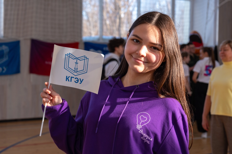 Волонтерский корпус Добро.Центра "Энергия добра" КГЭУ