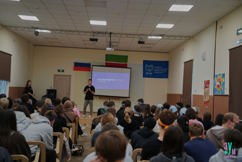 Профком Студентов и Аспирантов КГЭУ