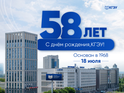 К 58-летию КГЭУ: архивные документы рассказывают, каким был Казанский филиал МЭИ в первые годы работы